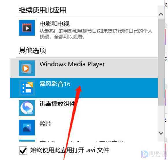 avi格式用什么播放器(avi格式需要使用什么播放器打开)
