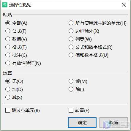 excel中如何进行行列转换(Excel该怎么进行列表的行和列的转换)