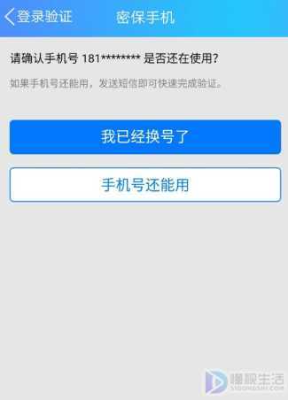qq登录不上去,验证不了怎么办(QQ登录不上,也无法验证)