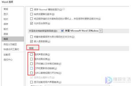 电脑打开word特别慢是怎么回事(电脑打开word特别慢的解决办法)