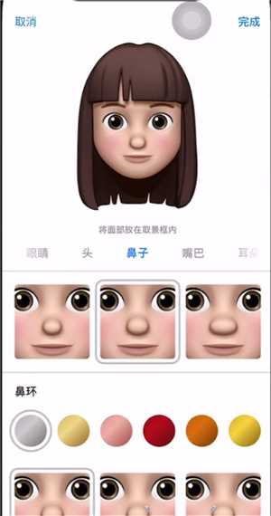 ios13拟我表情怎么设置