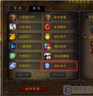 魔兽世界集合石插件怎么调出来(魔兽世界集合石打开方法)