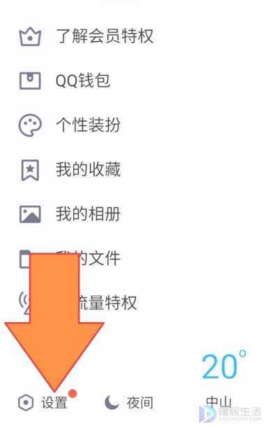 手机qq怎么改密保(手机QQ如何更改密保)