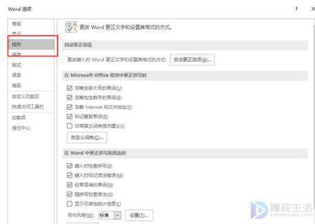 电脑打开word特别慢是怎么回事(电脑打开word特别慢的解决办法)
