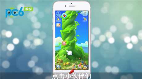 开心消消乐怎么添加好友(开心消乐最新版如何加QQ好友)
