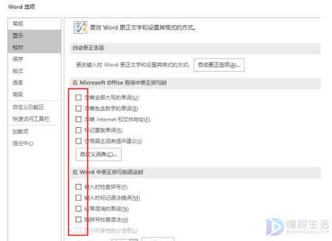 电脑打开word特别慢是怎么回事(电脑打开word特别慢的解决办法)