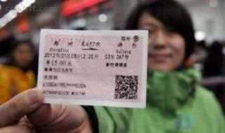 火车票为什么涨价了(“春运”期间火车票涨价可以降低)