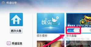 电脑yy怎么直播游戏(如何在YY开游戏直播)