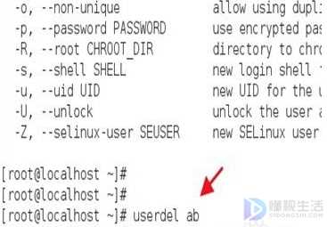 linux上面怎么删除用户(linux怎么删除用户)