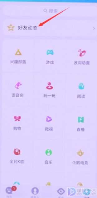qq空间怎么隐藏