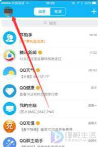 手机qq怎么改密保(手机QQ如何更改密保)