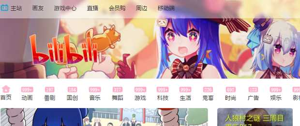 a站、b站、c站、d站、f站各是什么网站