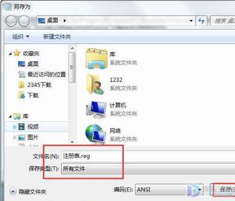 如何解锁注册表