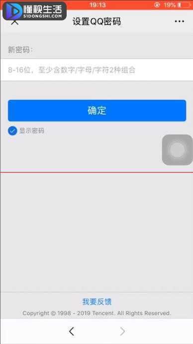 qq安全中心怎么申诉(QQ账号被盗了怎么办)