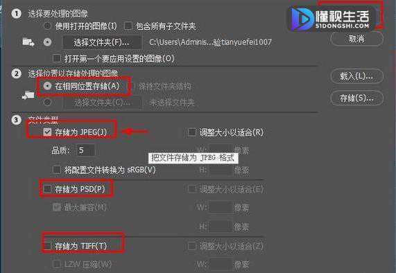 CR2格式文件怎么批量转换成JPG等格式(CR2格式文件批量转换成JPG等格式的方法)