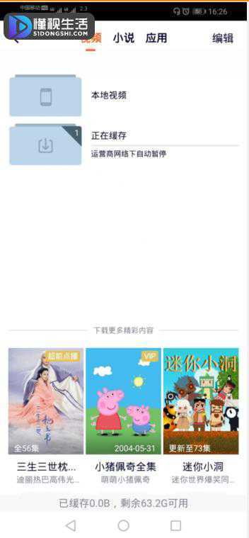image.png 腾讯视频怎么下载高清电影(腾讯视频下载高清电影的方法)