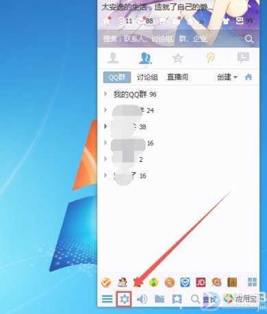 qq怎么设置开机自动登录(电脑一开机怎么让QQ自动登录)