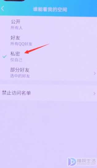 qq空间怎么隐藏