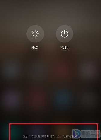 华为手机安全模式怎么解除