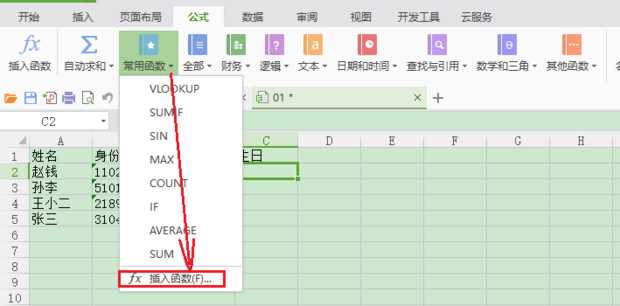 excel怎么从身份证号码中提取出生年月(工具电脑Excel假设18位的证号写在A1单元格)