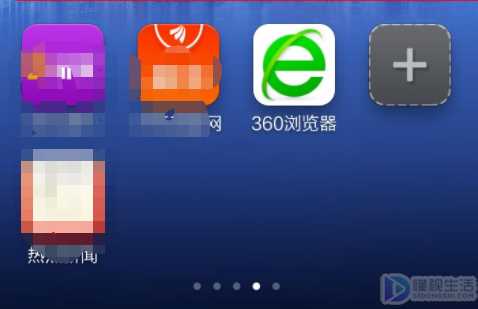 用360浏览器如何抢票(如何用360浏览器抢票)