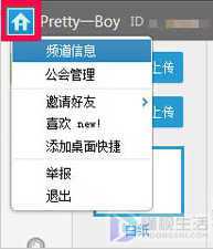 电脑yy怎么直播游戏(如何在YY开游戏直播)