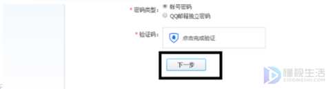 qq怎么申诉密码找回
