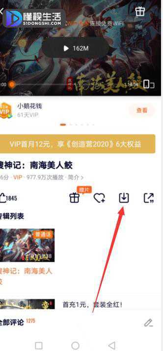 image.png 腾讯视频怎么下载高清电影(腾讯视频下载高清电影的方法)