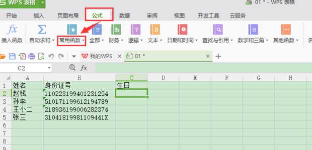excel怎么从身份证号码中提取出生年月(工具电脑Excel假设18位的证号写在A1单元格)