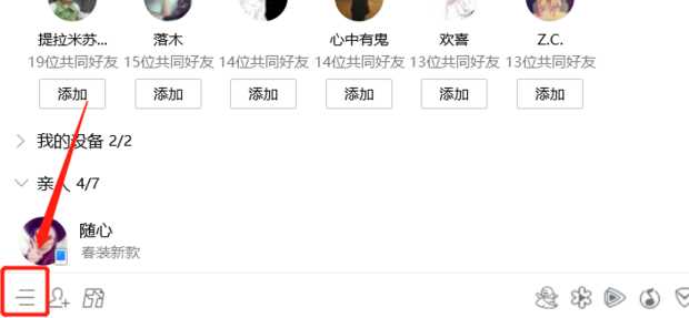 怎么查看qq密保手机号(怎么看到QQ密保绑定的完整手机号)