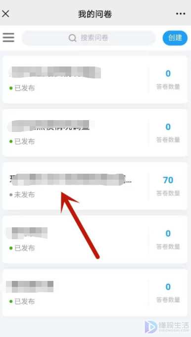 问卷星如何查看答题结果
