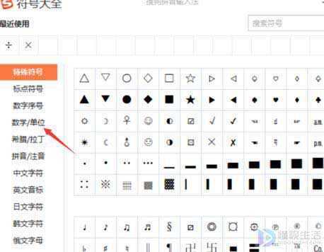 电脑上加号怎么打出来(电脑上加号怎么打出来 Dell电脑为例)