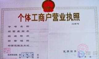 广州市工商注册流程分享给大家(领到营业执照正本及副本)