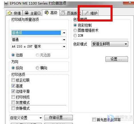 打印机清洗怎么操作(怎么清洗打印机具体操作方法介绍)