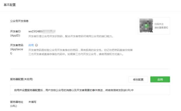 教你怎么在微信公众号上实现大转盘抽奖(如何制作微信公众号抽奖活动)