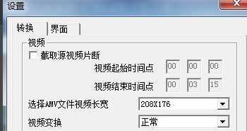 如何将视频转换成amv(怎么把视频的格式转换为AMV格式)
