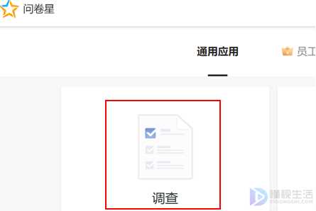 如何将问星卷生成二维码(问卷星怎么制作问卷调查二维码)