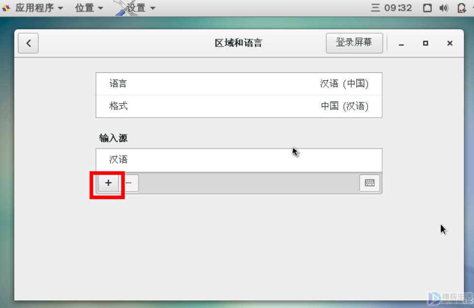 linux输入法设置(linux输入法要怎么设置)