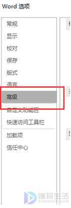 电脑打开word特别慢是怎么回事(电脑打开word特别慢的解决办法)