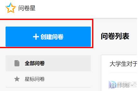 如何将问星卷生成二维码(问卷星怎么制作问卷调查二维码)