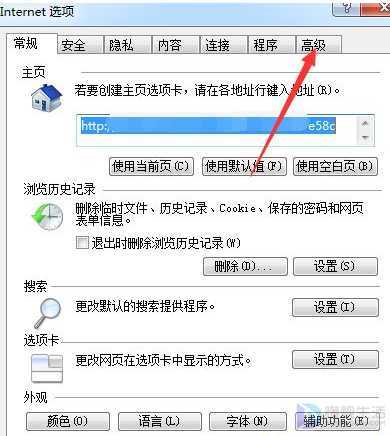 ie浏览器怎么重新设置