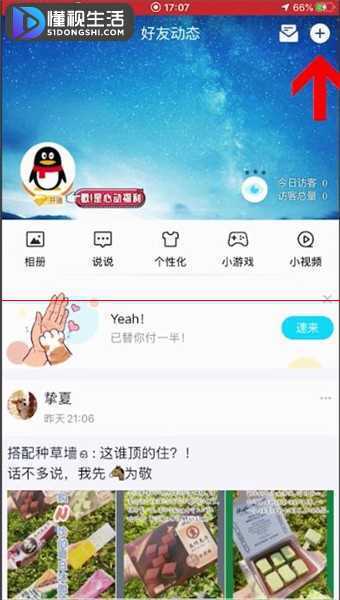 qq直播间怎么开直播
