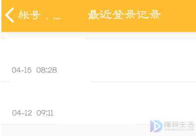 qq登录地址怎么查询(QQ怎么查看最近登录记录)