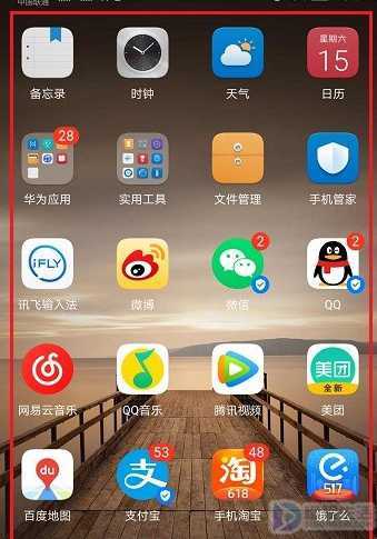 华为手机安全模式怎么解除