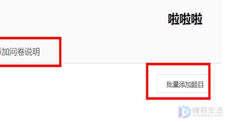 如何将问星卷生成二维码(问卷星怎么制作问卷调查二维码)