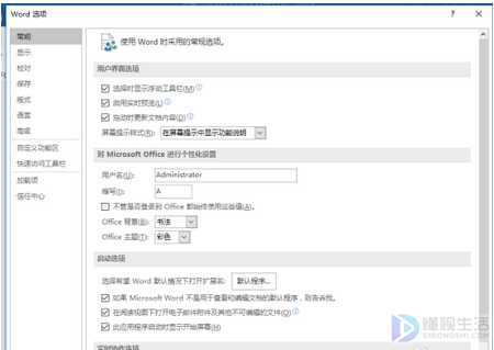 电脑打开word特别慢是怎么回事(电脑打开word特别慢的解决办法)