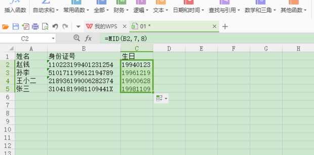 excel怎么从身份证号码中提取出生年月(工具电脑Excel假设18位的证号写在A1单元格)