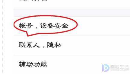 qq登录地址怎么查询(QQ怎么查看最近登录记录)