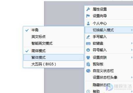 电脑怎么输入繁体字(电脑怎么使用qq拼音输入繁体字)