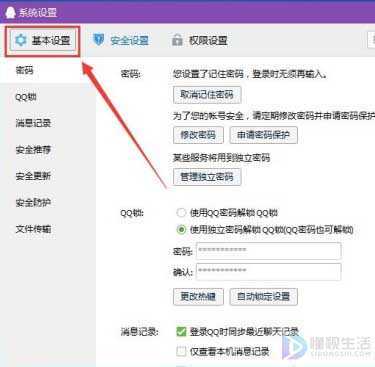 qq怎么设置开机自动登录(电脑一开机怎么让QQ自动登录)
